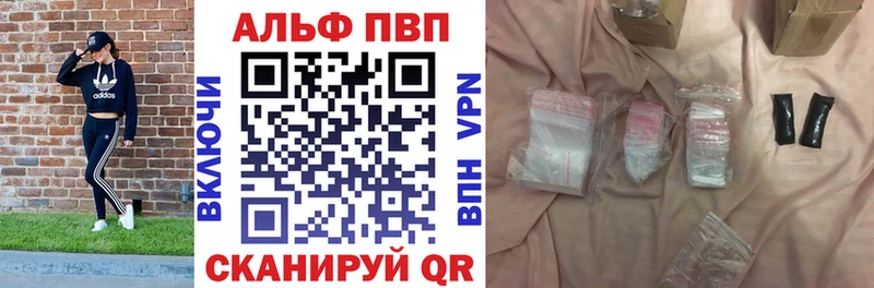 Alpha-PVP Соль  где можно купить наркотик  Элиста 