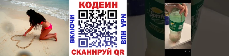 дарнет шоп hydra рабочий сайт Кодеин Purple Drank Элиста