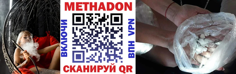 Метадон methadone  Элиста 