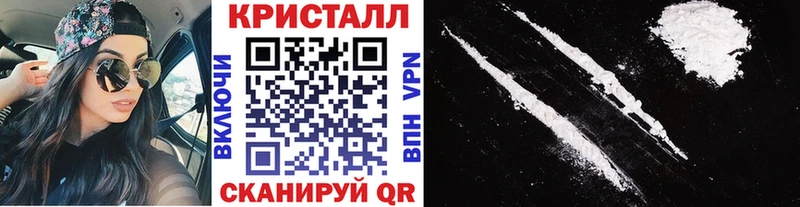 Метамфетамин кристалл Элиста